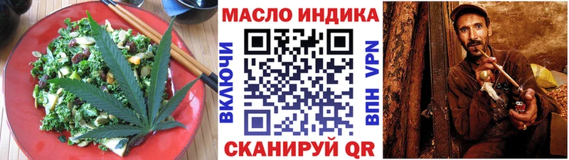 Еда ТГК марихуана Медынь