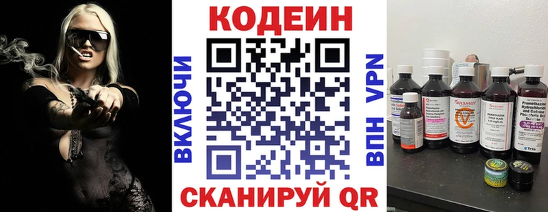 Кодеиновый сироп Lean напиток Lean (лин)  Медынь 