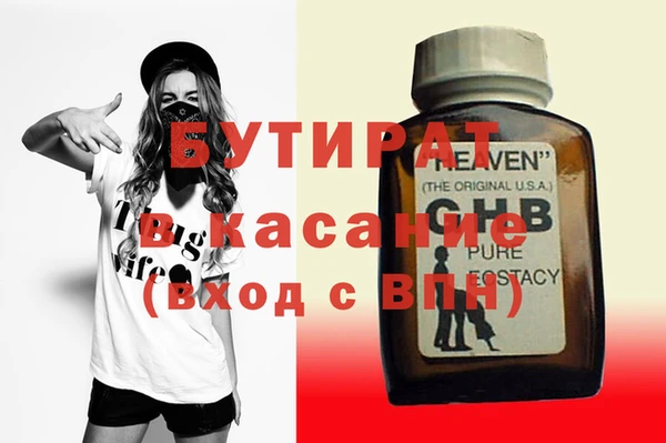 стаф Белокуриха