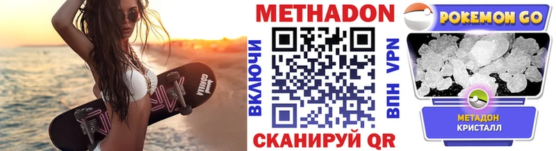 МЕТАДОН кристалл  где можно купить наркотик  Медынь 