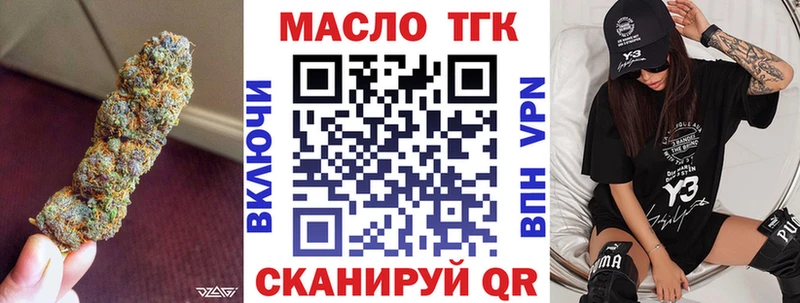 ТГК THC oil  хочу наркоту  Медынь 